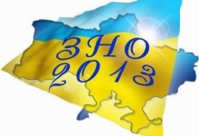 зно